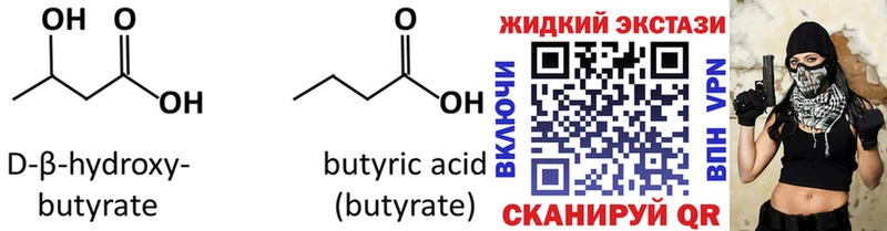БУТИРАТ оксана Мышкин