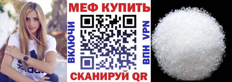 Мефедрон мука  Мышкин 